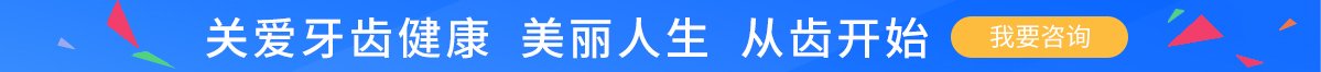 英亚体育平台下载 种植牙 烤瓷牙 牙