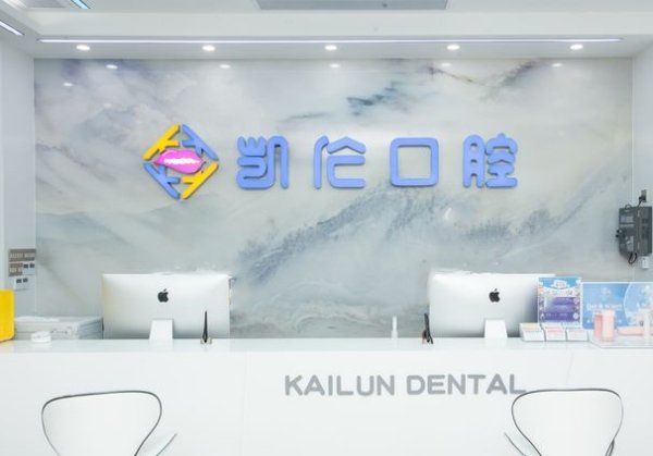数字化口扫等设备