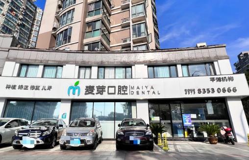 因而与拔牙术互补