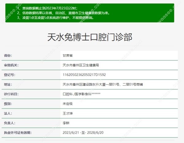 天水兔博士英亚体育app下载使用方法是正规的连锁品牌 而且有经验较为丰富的医生坐诊