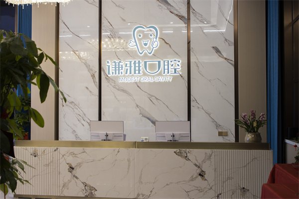 当牙齿拔掉以后啊
