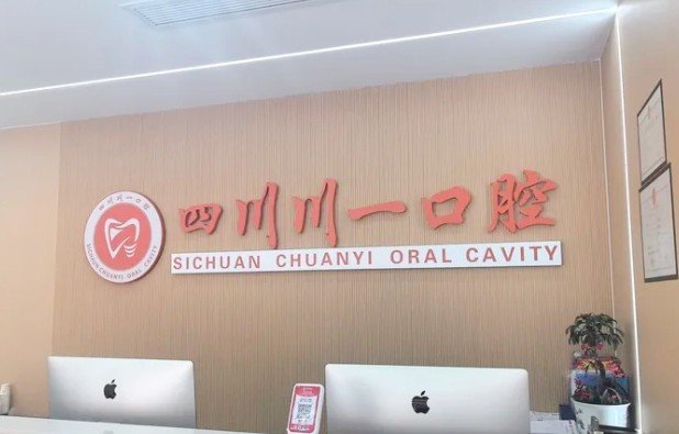 把牙齿内的色素清洗还原